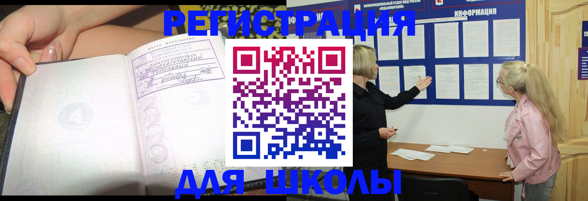 миграционный учет в Оби